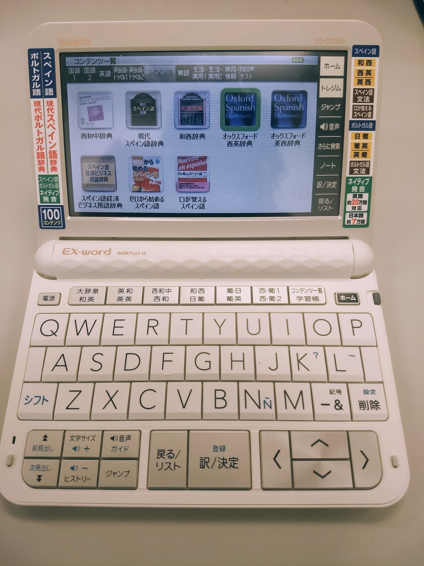 カシオ 電子辞書 XD-Z7500 EX-word スペイン語 ポルトガル語 - タブレット