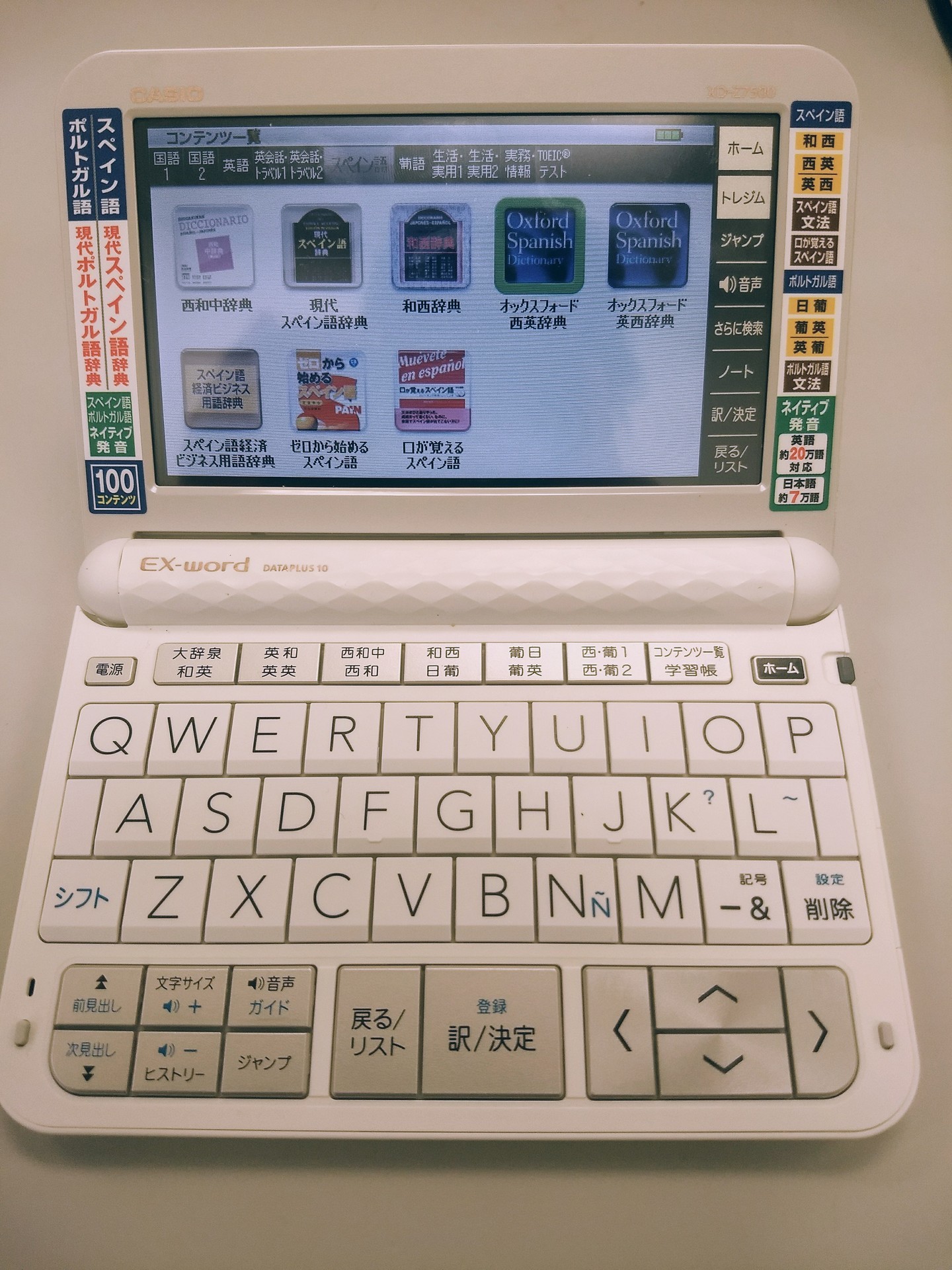 CASIO 電子辞書 EX-word XD-G7500 スペイン語 ポルトガル語 - 電子